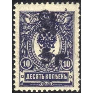  1919 Armenia Overprint on Russian Empire Stamp Scott #124 
